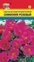 Портулак Солнечная страна розовый УУ