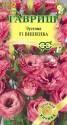 Эустома Вишенка F1, крупноцвет. гранул. серия Элитная клумба Гав