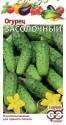 Огурец Засолочный Гав