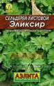 Сельдерей Эликсир листовой мет пак Аэл
