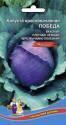 Капуста краснокочанная Победа УД