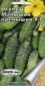 Огурец Малышок крепышок F1 Аэл