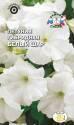 Петуния Белый шар Сед