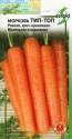 Морковь Тип Топ ССО