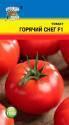 Томат Горячий снег F1 УУ