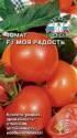 Томат Моя радость F1 Сед