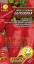 Перец Белозерка х2 Аэл