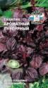 Базилик Ароматный пурпурный Сед