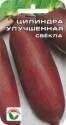 Свекла Цилиндра улучшенная СС
