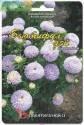 Астра китайская Бьютифул Дэй Лавандовый Био