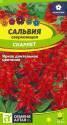 Сальвия Редди Скарлет биколор сверкающая СА