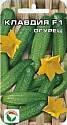 Огурец Клавдия F1 СС