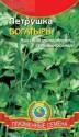 Петрушка Богатырь листовая Плз
