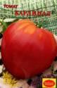 Томат Кардинал евро ТАгр