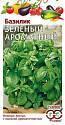 Базилик Зеленый ароматный Гав