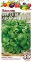 Базилик Зеленый ароматный Гав