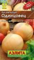 Лук репчатый Одинцовец Аэл