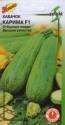 Кабачок Кариме F1 ССО
