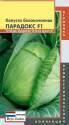 Капуста белокочанная Парадокс F1 Плз