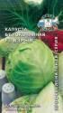 Капуста белокочанная Взрыв F1 Сед