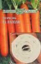 Морковь на ленте Наполи 8 м Гав