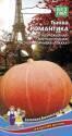 Тыква Романтика УД