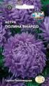 Астра Полина Виардо Сед