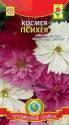 Космея Психея Плз