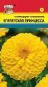 Календула Египетская принцесса УУ