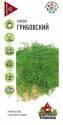 Укроп Грибовский УС Гав