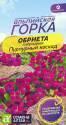 Обриетта Пурпурный каскад СА