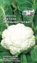 Капуста цветная Осенний гигант Сед
