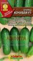 Огурец Кочубей F1 Аэл