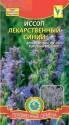 Иссоп Лекарственный синий Плз