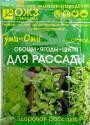 Гуми-Оми 50г Для рассады (36)