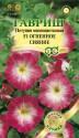 Петуния Огненное сияние F1 многоцветковая Гав