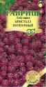 Лобулярия Кристалл Пурпурный Гав