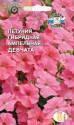 Петуния Девчата F1 Сед