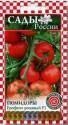 Помидоры Ерофеич розовый F1 СиО