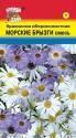 Брахикома Морские брызги иберисолистная УУ