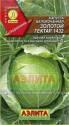Капуста белокочанная Золотой гектар 1432 Аэл