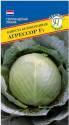 Капуста белокочанная Агрессор F1  Прес