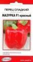 Перец Мазурка F1 красный ССО