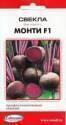 Свекла Монти F1 ССО