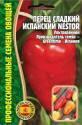Перец Испанский Nestor сладкий Реш