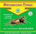 Фенаксин Плюс 200 г (50), от медведки