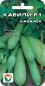 Кабачок Кавили F1 СС