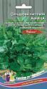 Сельдерей Афина листовой УД