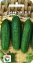 Огурец Гинга F1 СС