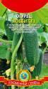 Огурец Хоббит F1 Плз